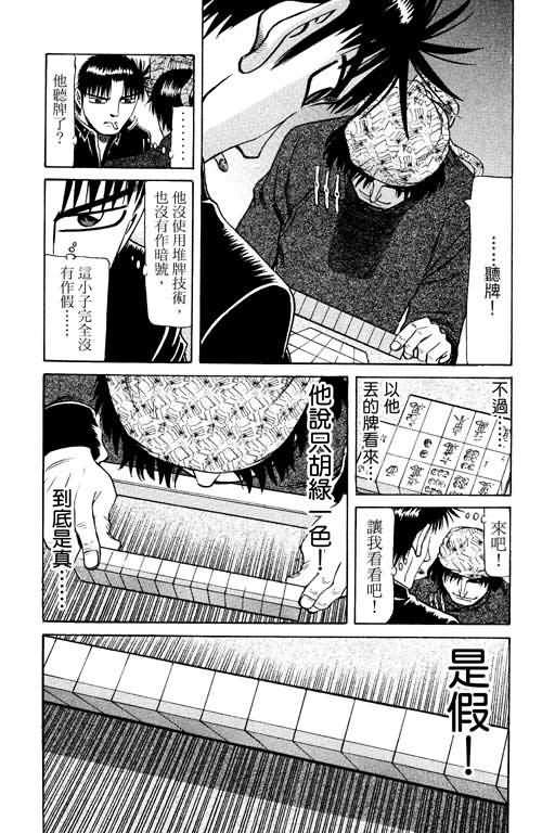 胜负师传说韩漫全集-VOL14无删减无遮挡章节图片 