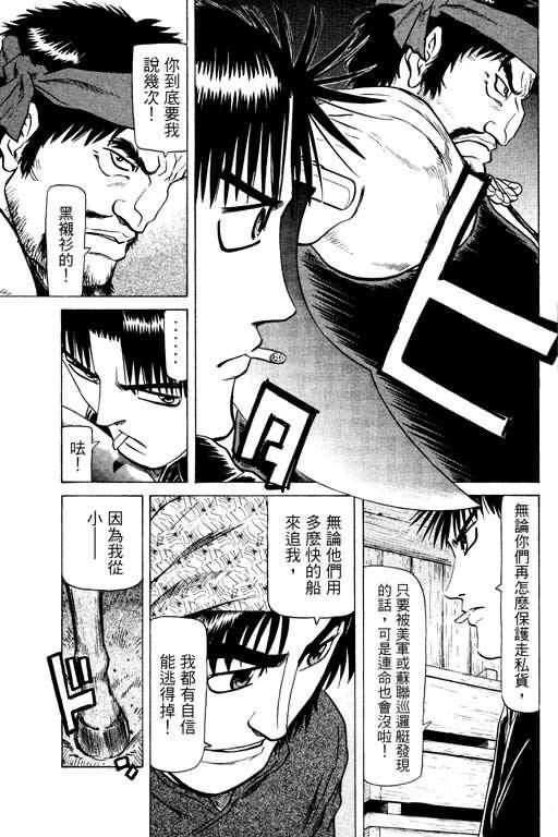 胜负师传说韩漫全集-VOL14无删减无遮挡章节图片 