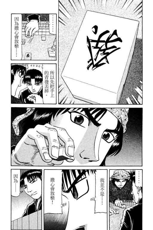 胜负师传说韩漫全集-VOL14无删减无遮挡章节图片 