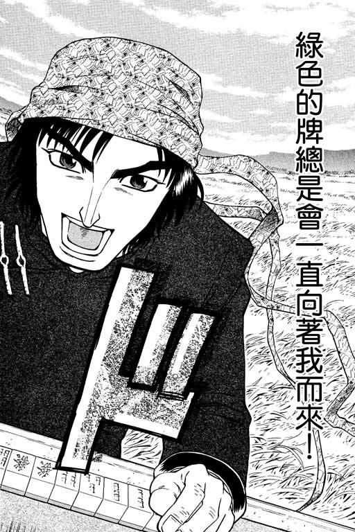 胜负师传说韩漫全集-VOL14无删减无遮挡章节图片 
