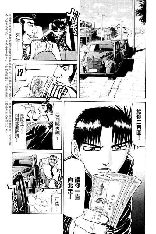 胜负师传说韩漫全集-VOL14无删减无遮挡章节图片 