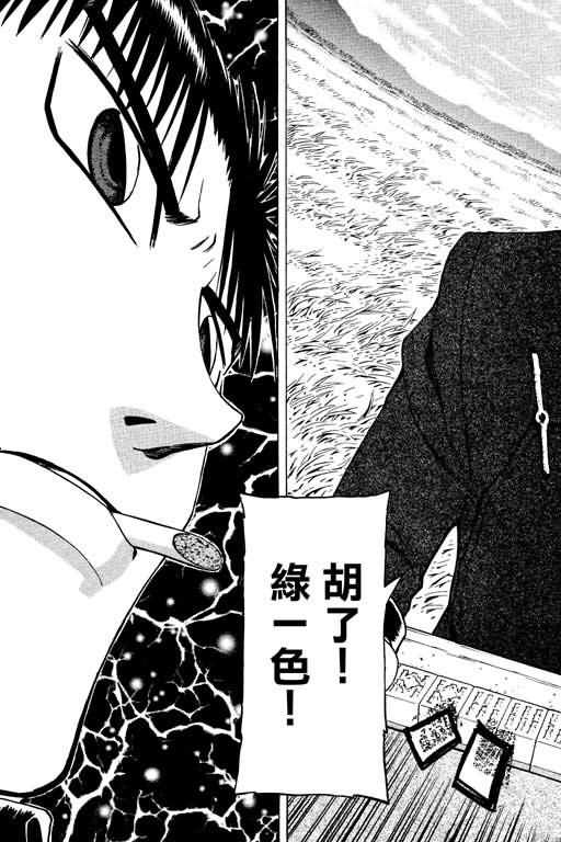 胜负师传说韩漫全集-VOL14无删减无遮挡章节图片 