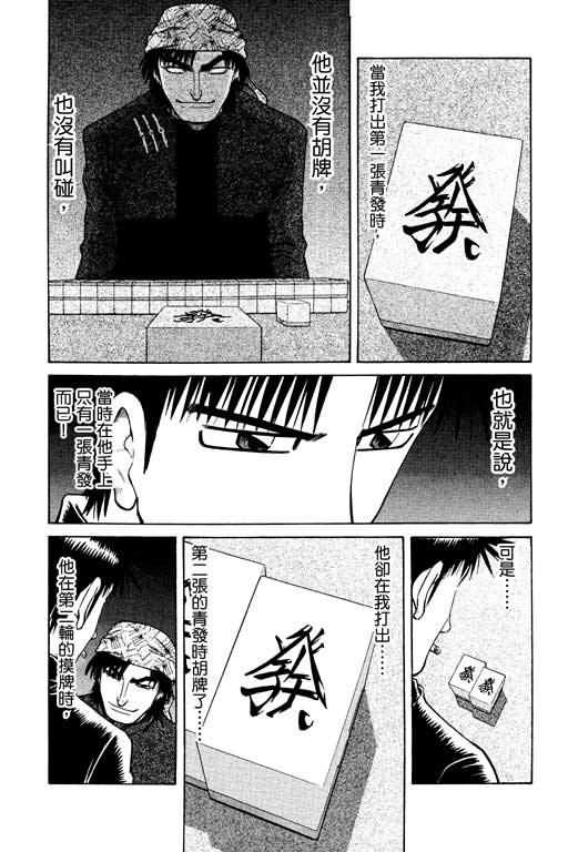 胜负师传说韩漫全集-VOL14无删减无遮挡章节图片 