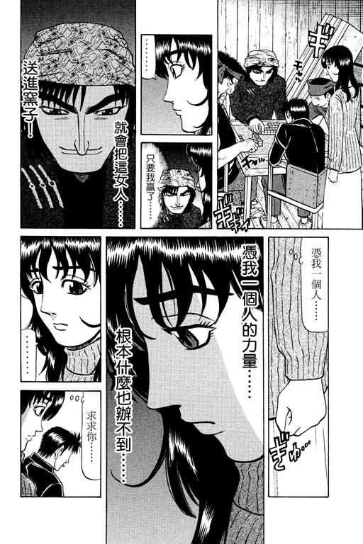 胜负师传说韩漫全集-VOL14无删减无遮挡章节图片 