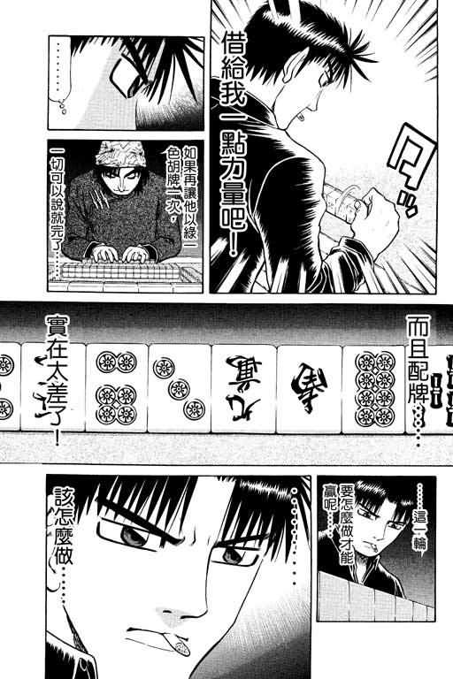 胜负师传说韩漫全集-VOL14无删减无遮挡章节图片 