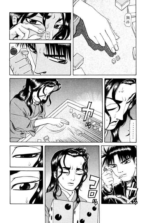 胜负师传说韩漫全集-VOL15无删减无遮挡章节图片 