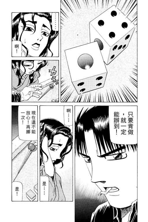 胜负师传说韩漫全集-VOL15无删减无遮挡章节图片 