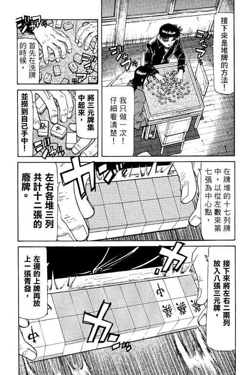 胜负师传说韩漫全集-VOL15无删减无遮挡章节图片 