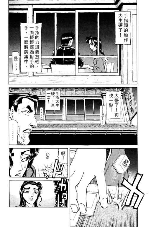 胜负师传说韩漫全集-VOL15无删减无遮挡章节图片 