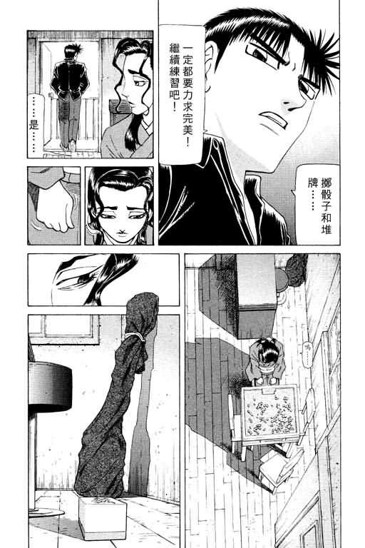 胜负师传说韩漫全集-VOL15无删减无遮挡章节图片 
