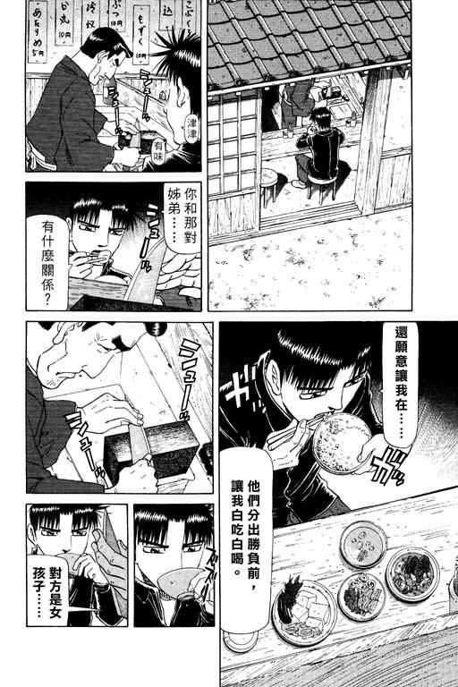 胜负师传说韩漫全集-VOL15无删减无遮挡章节图片 