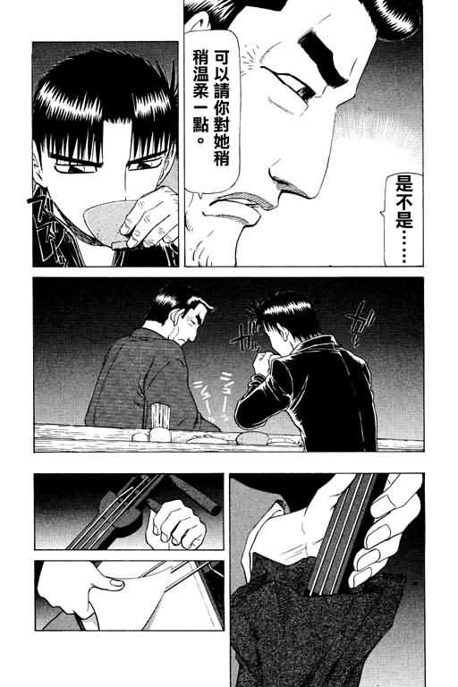 胜负师传说韩漫全集-VOL15无删减无遮挡章节图片 