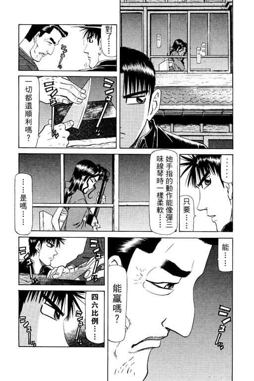 胜负师传说韩漫全集-VOL15无删减无遮挡章节图片 