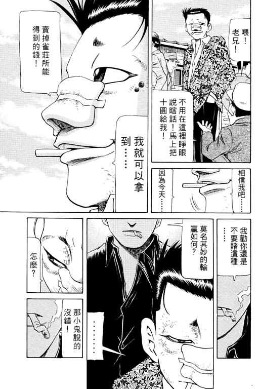 胜负师传说韩漫全集-VOL15无删减无遮挡章节图片 