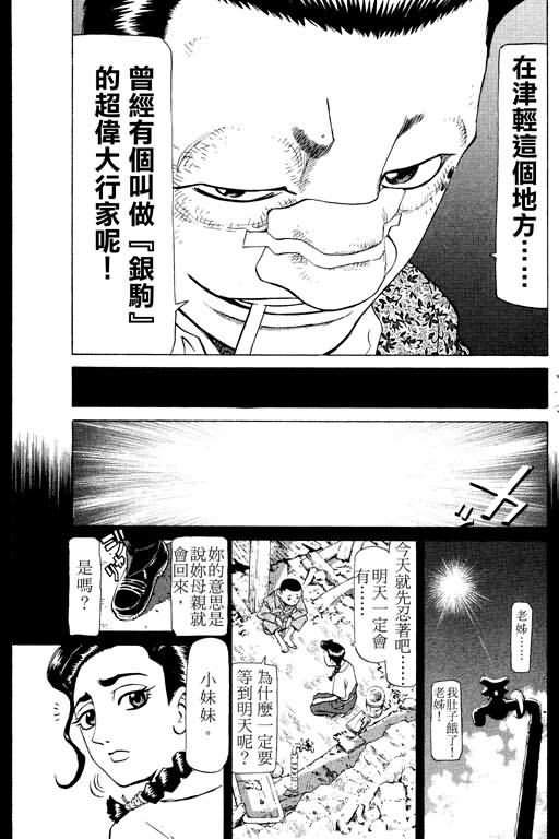 胜负师传说韩漫全集-VOL15无删减无遮挡章节图片 