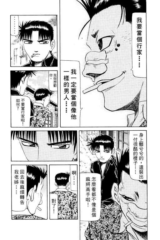 胜负师传说韩漫全集-VOL15无删减无遮挡章节图片 