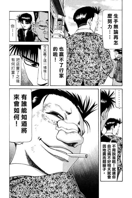 胜负师传说韩漫全集-VOL15无删减无遮挡章节图片 