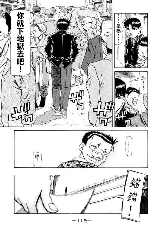 胜负师传说韩漫全集-VOL15无删减无遮挡章节图片 