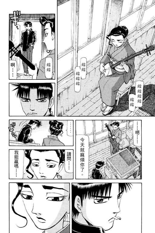 胜负师传说韩漫全集-VOL15无删减无遮挡章节图片 