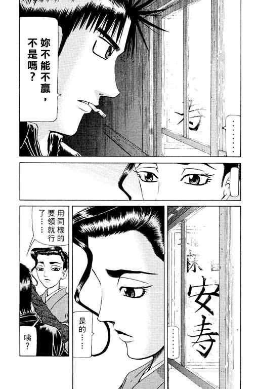 胜负师传说韩漫全集-VOL15无删减无遮挡章节图片 