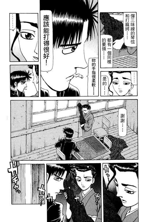 胜负师传说韩漫全集-VOL15无删减无遮挡章节图片 