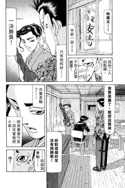 胜负师传说韩漫全集-VOL15无删减无遮挡章节图片 