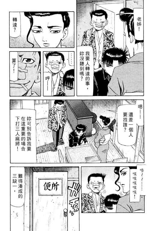 胜负师传说韩漫全集-VOL15无删减无遮挡章节图片 