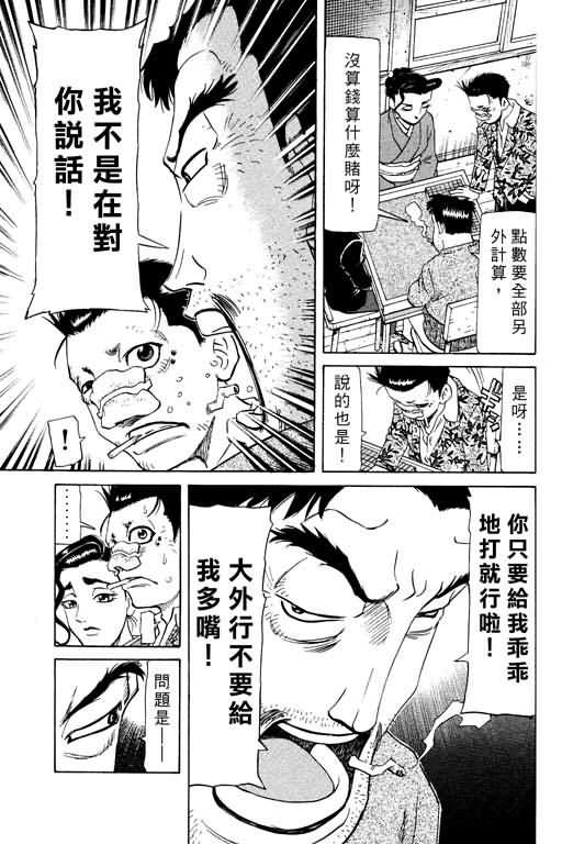 胜负师传说韩漫全集-VOL15无删减无遮挡章节图片 