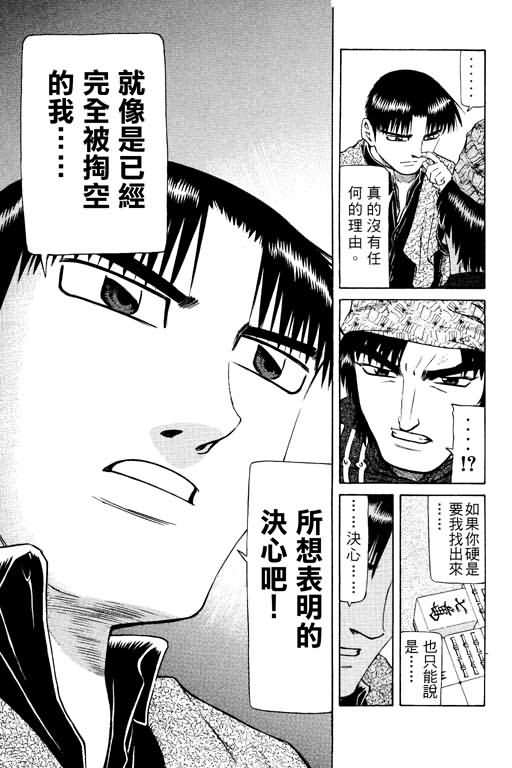 胜负师传说韩漫全集-VOL15无删减无遮挡章节图片 