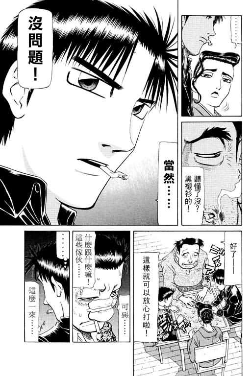 胜负师传说韩漫全集-VOL15无删减无遮挡章节图片 