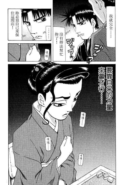 胜负师传说韩漫全集-VOL15无删减无遮挡章节图片 