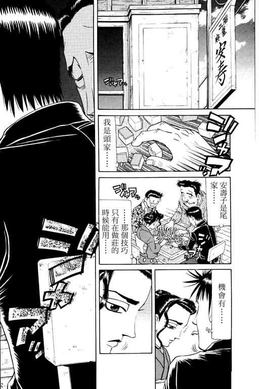 胜负师传说韩漫全集-VOL15无删减无遮挡章节图片 
