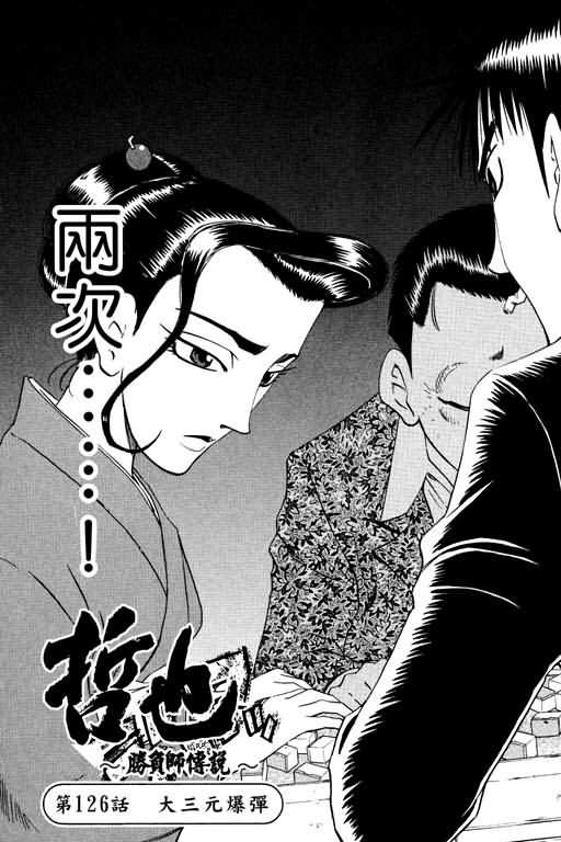 胜负师传说韩漫全集-VOL15无删减无遮挡章节图片 