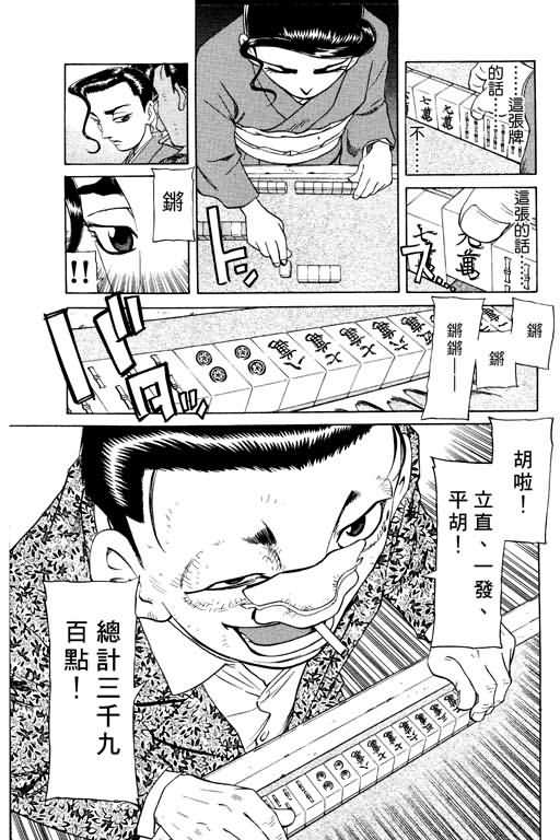 胜负师传说韩漫全集-VOL15无删减无遮挡章节图片 