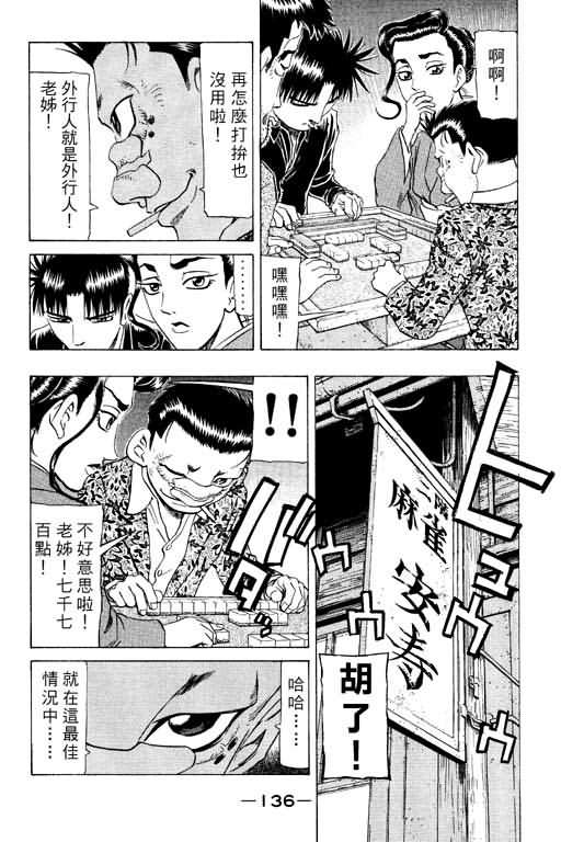 胜负师传说韩漫全集-VOL15无删减无遮挡章节图片 