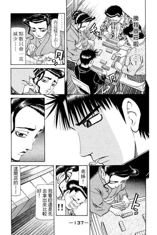 胜负师传说韩漫全集-VOL15无删减无遮挡章节图片 