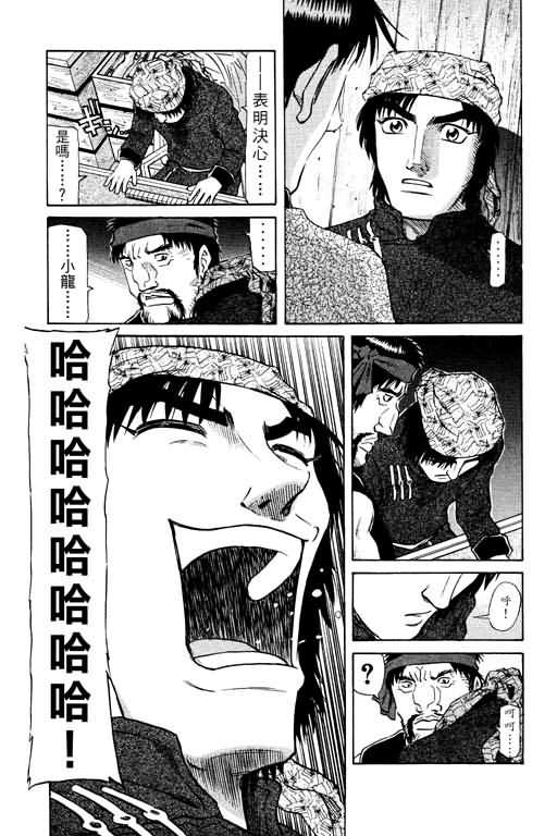 胜负师传说韩漫全集-VOL15无删减无遮挡章节图片 