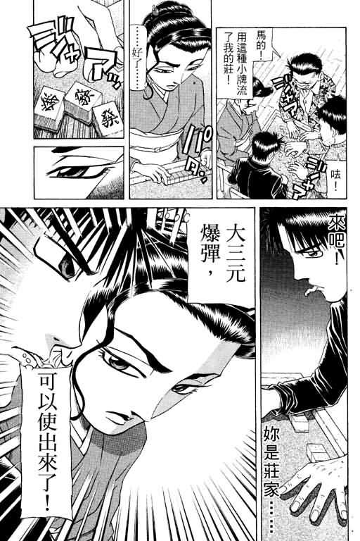 胜负师传说韩漫全集-VOL15无删减无遮挡章节图片 