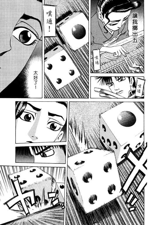 胜负师传说韩漫全集-VOL15无删减无遮挡章节图片 