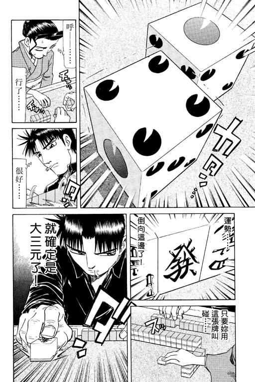 胜负师传说韩漫全集-VOL15无删减无遮挡章节图片 