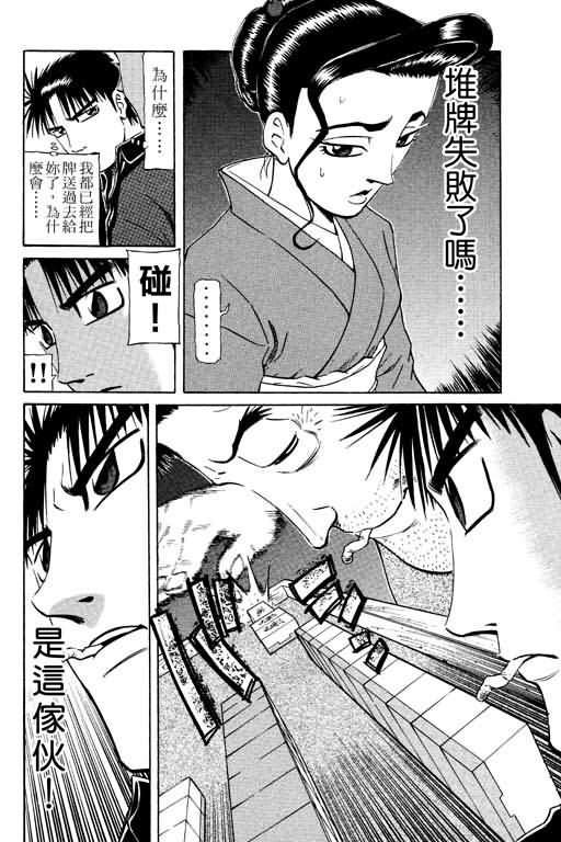 胜负师传说韩漫全集-VOL15无删减无遮挡章节图片 
