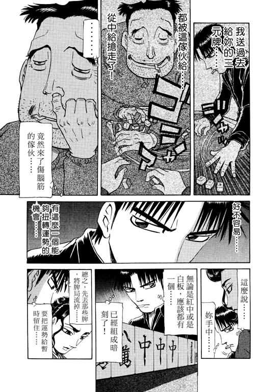 胜负师传说韩漫全集-VOL15无删减无遮挡章节图片 