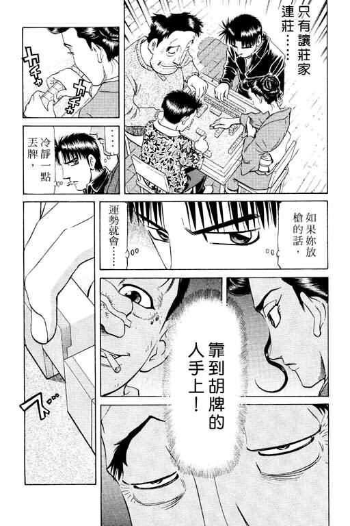 胜负师传说韩漫全集-VOL15无删减无遮挡章节图片 