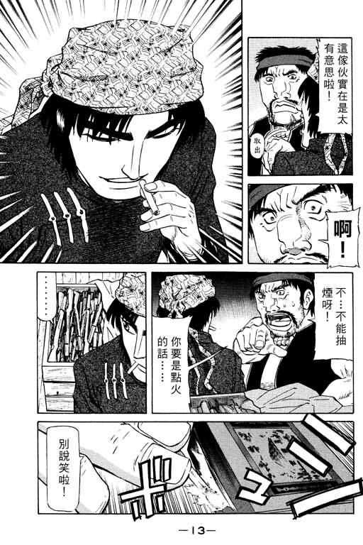 胜负师传说韩漫全集-VOL15无删减无遮挡章节图片 