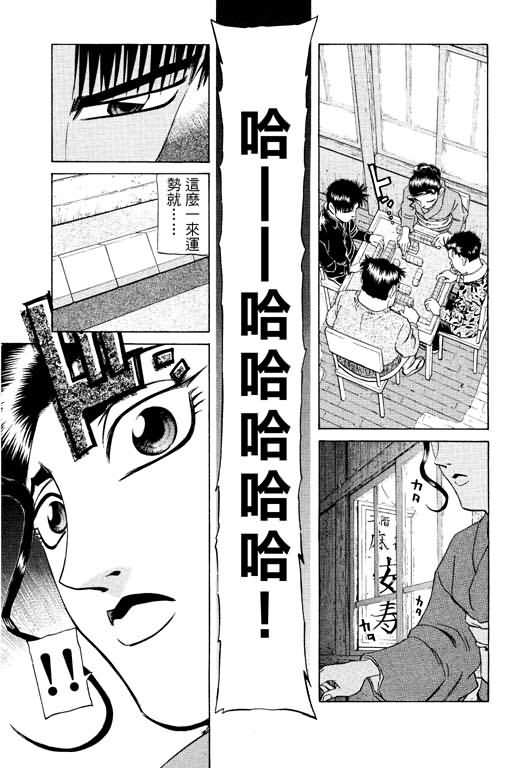 胜负师传说韩漫全集-VOL15无删减无遮挡章节图片 