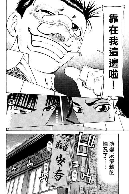 胜负师传说韩漫全集-VOL15无删减无遮挡章节图片 