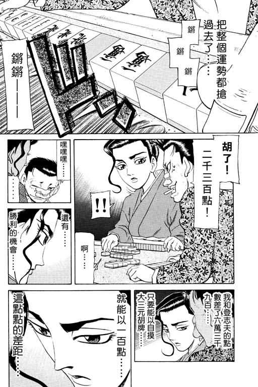 胜负师传说韩漫全集-VOL15无删减无遮挡章节图片 
