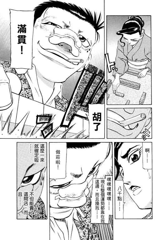 胜负师传说韩漫全集-VOL15无删减无遮挡章节图片 