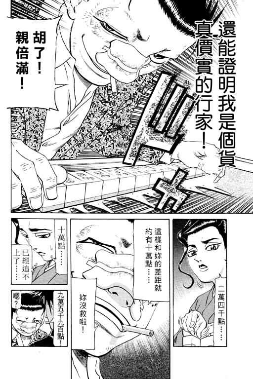 胜负师传说韩漫全集-VOL15无删减无遮挡章节图片 