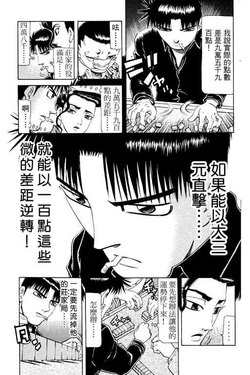 胜负师传说韩漫全集-VOL15无删减无遮挡章节图片 